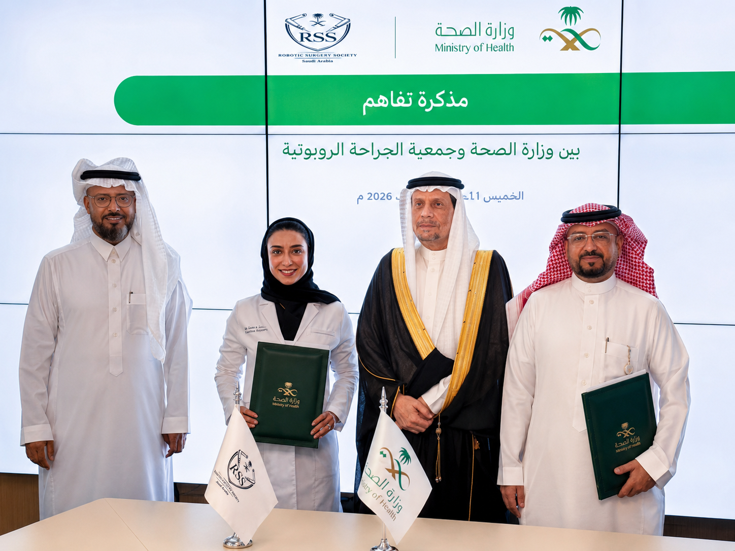 Memorandum of Understanding Between the Ministry of Health and the Robotic Surgery Society
